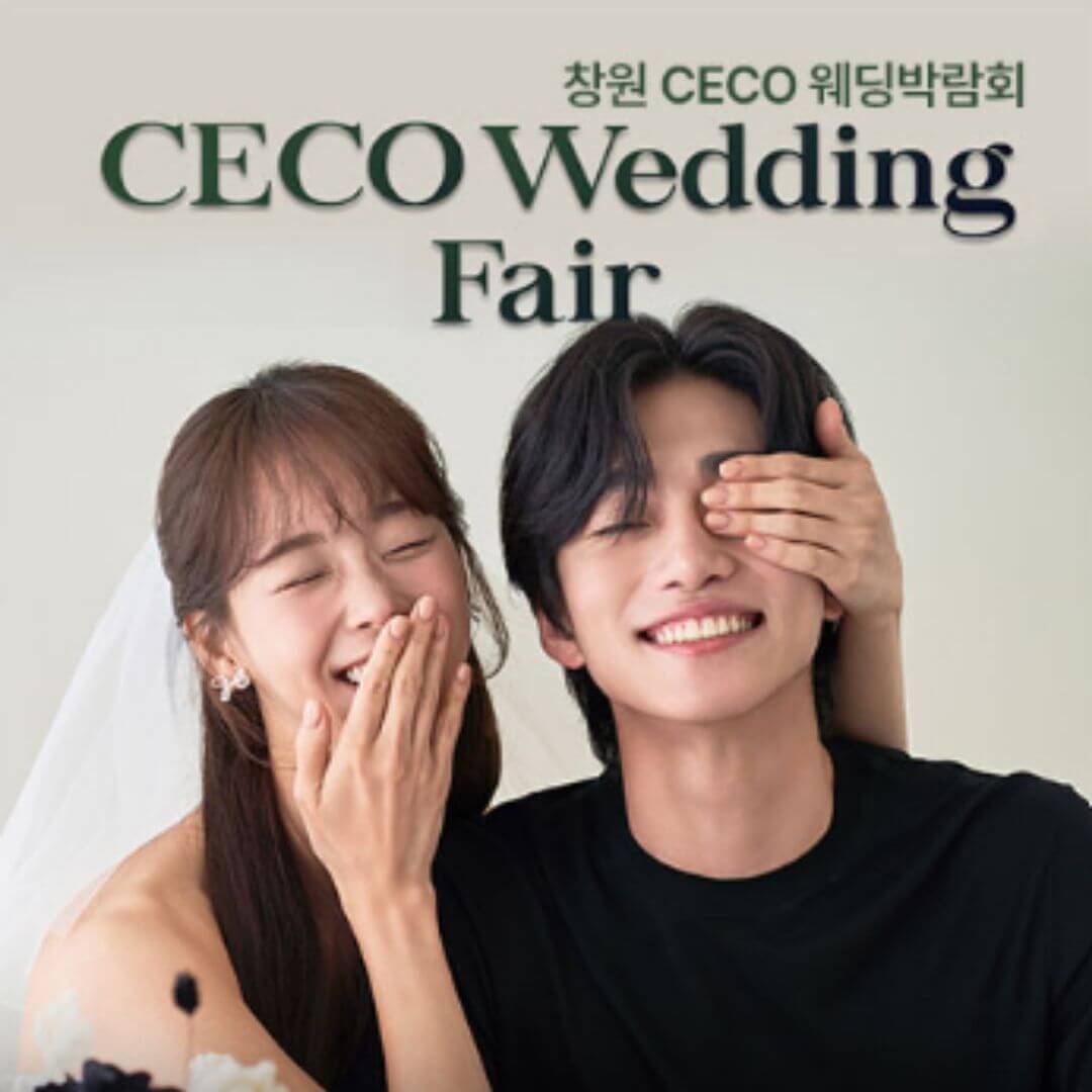 창원 CECO 웨딩박람회